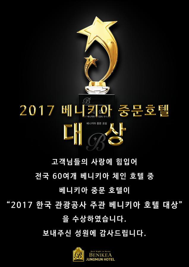 Benikea Jungmun Hotel Seogwipo Luaran gambar